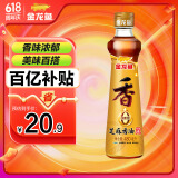 金龙鱼纯芝麻香油 480ml【一级】凉拌 调味 烹饪 火锅 调味油  玻璃瓶