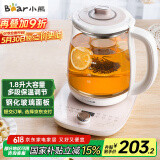 小熊（Bear）养生壶热水壶煮茶器 煮茶壶 电水壶 恒温电热水壶 保温花茶燕窝壶 YSH-C18S2带炖盅1.8L 烧水壶