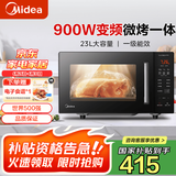 美的 变频微波炉 光波炉 烤箱一体机 900W大功率速热 家用23L平板易清洁 快速解冻 PC2320W PC2320W 变频速热节能一级能效
