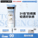露得清轻透防晒霜SPF50+男女高防晒隔离防水防汗户外便携30ml520礼物