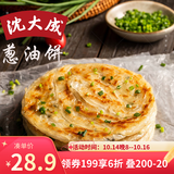 沈大成老上海葱油饼320g*2（8张）手抓饼早餐速食面点煎饼葱花饼半成品