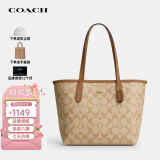 蔻驰（COACH）奢侈品女包City小号托特手提单肩包CN733【品牌授权】母亲节礼物