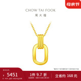 周大福 双环黄金项链吊坠套链(工费560)45cm约4.95g F217317母亲节