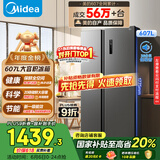 美的（Midea）607升双开门对开门家用电冰箱一级能效大容量风冷无霜节能变频BCD-607WKPZM(E）家电国家补贴20%