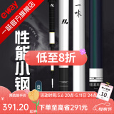 一味化氏EX钓竿超轻超硬钓鱼竿28调台钓竿野钓休闲碳素综合竿鲫 3.9m 【现货】EX钓竿