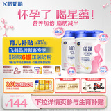 飞鹤星蕴孕产妇奶粉 0段 (孕期哺乳期妈妈适用) 1400克  飞鹤生育补贴