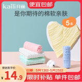 开丽 婴儿6层纱布口水巾方巾宝宝毛巾 5条/包