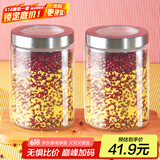 喜碧（Scybe）玻璃密封罐 密封罐食品级玻璃罐奶粉茶叶罐纳吉1250ml 2件套