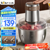 小熊（Bear）绞肉机 电动多功能料理搅拌机打肉机饺子肉馅蒜蓉机 搅肉机 2.6大容量不锈钢杯 QSJ-L05H7双刀