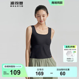 波司登（BOSIDENG）防晒背心女短款自带胸垫3D剪裁无痕修身显高显瘦UPF100+内搭背心 硕士黑8500 L 170/92A