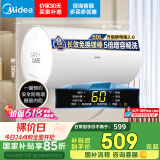 美的（Midea）出品WAHIN50升家用节能电热水器储水式速热2200W长效免换镁棒以旧换新国家补贴F5021-YJ2(HY)