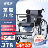 衡互邦 轮椅折叠带坐便 全躺老人便携旅行轻便手动 轮椅车 灰色普通款【SYIV90-MK-04P】