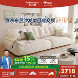 帕沙曼国家补贴云朵沙发布艺小户型客厅奶油风雪尼尔沙发多功能2630ZF 【常规款】2.2米大双人位 雪尼尔TY74: 羽绒+记忆棉+紫罗兰+竹炭海绵