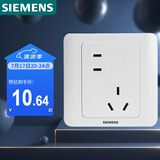 西门子（SIEMENS）开关插座 错位10A五孔插座 86型暗装面板 远景雅白色