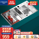 法恩莎（FAENZA）304不锈钢厨房水槽 纳米洗菜盆手工大单槽洗菜洗碗池龙头双槽套餐 78*43双槽设计+带刀架（无龙头）