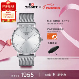 天梭（TISSOT）瑞士手表 魅时系列钢带石英男表时尚送男友T143.410.11.011.00