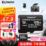 金士顿（Kingston）TF卡 行车记录仪内存卡 高速摄像头监控手机存储卡micro sd SDCS2/128GB【送 读卡器+收纳盒+卡套】