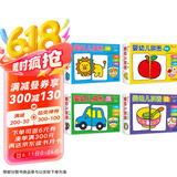 小红花婴幼儿拼图（全4册）1岁+动物果蔬生活用品交通工具儿童益智拼图4盒早教益智力开发婴儿1-3岁男女孩宝宝玩具