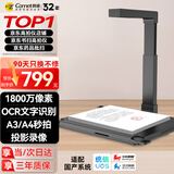 科密(comet) GP1700AF 高拍仪 1800万像素 可在线升级A3A4扫描仪 文件PDF合成 OCR识别 支持国产系统