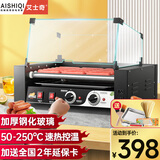 艾士奇（AISHIQI）烤香肠机自动烤肠机商用家用摆摊热狗机烤脆皮肠香肠火腿肠机器便利店超市电影院小吃设备ASQ-005
