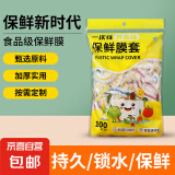 一次性加厚防漏保鲜膜套食品级保鲜收纳密封松紧通用 100只