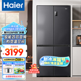 海尔（Haier）冰箱四开门539升一级能效节能省电双变频双循环风冷无霜超大容量双开门十字对开门智能超薄电冰箱 【母婴变温空间-黑金净化除菌-十大精细分储区域】
