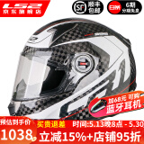 LS2摩托车头盔12K超轻碳纤维全盔蓝牙槽机车安全帽四季FF396 12K白频率（单镜片） L（建议55-57头围）