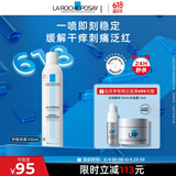理肤泉喷雾300ml补水保湿舒缓面部爽肤水护肤品618礼物(效期26年8月)