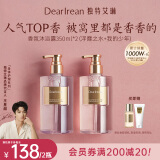 独特艾琳（Dear lrean）【王星越同款】沐浴露套装保湿持久留香700ml浮靡之水+我的少年 