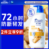 海飞丝生姜洗发水护根防断韧发1KG男士女士洗头膏洗发露去屑母亲节礼物