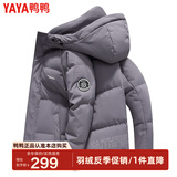 鸭鸭（YAYA）【反季】加厚羽绒服男士短款连帽韩版时尚商务休闲保暖防寒外套D DYG07B0250灰色 2XL /185