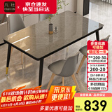 一桌四椅餐桌家用餐桌椅组合 钢化玻璃小户型简易餐桌 桌子饭桌T