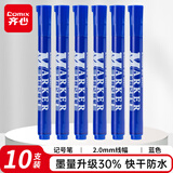 齐心(Comix)大单头记号笔/大头笔/物流油性笔 线幅2.0mm/蓝 10支/盒 MK831