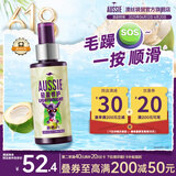 澳丝袋鼠（Aussie）轻盈补水护发精油100ml椰子油护发精华女士男士