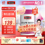 Swisse斯维诗 葡萄籽烟酰胺片 热巴同款原花青素维C维E亮肤 180片/瓶