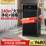 亚都（YADU）空气净化器 卫健委备案消毒机 UFCO分解除甲醛除异味烟味除甲流 家用办公大空间 KJ2000F-T20(Hi)