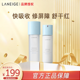 兰芝水乳新水酷爽肤水160ml+乳液120ml清润护肤品女保湿生日礼物
