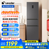统帅（Leader） 海尔智家出品218升三门一级能效冰箱小型宿舍租房风冷无霜除菌BCD-218WGLC3D7S9U1国家补贴20%