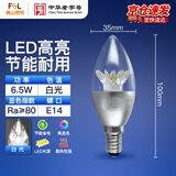 FSL佛山照明 LED节能灯泡尖泡E14小螺口6.5w白光银色