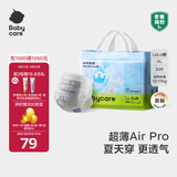 babycareAir pro拉拉裤夏季超薄透气尿不湿宝宝尿片bbc婴儿新生儿日用尿布 XL 1包 32片 【体重12-17KG】