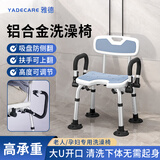 YADECARE 老人专用洗澡椅浴室防滑老年人孕妇淋浴椅卫生间沐浴日式凳子