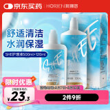 海俪恩隐形眼镜美瞳护理液SHE500mL+120ml