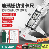 绿林150mm高精度数显游标卡尺电子家用0.01国标玻璃定栅锌合金卡尺