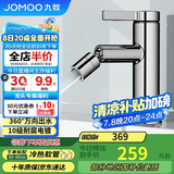 九牧（JOMOO）万向出水健康面盆水龙头卫生间卫浴冷热水龙头32393-506/1B-Z