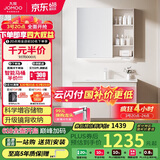 九牧（JOMOO）浴室柜 陶瓷一体盆抗菌洗脸盆柜组合淡藕色90cm A2741-15AX-1
