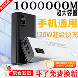 卡索伦充电宝大容量1000000超级快充户外120W自带线快充电宝大功率十大排名超大容量便携小巧可上飞机 陶瓷白10万 可登机【防爆电芯】 100000mAh（赠快充数据线）