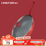 凌丰（LINKFAIR） 不粘锅炒锅麦饭石色炒菜锅平底少油烟电磁炉煤气炉通用 32cm 火焰红-
