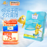 泰迪熊纸尿裤【品牌直供安心品质】  呼吸特薄超薄干爽透气婴儿尿不湿 M70片(建议5-8kg)