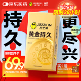 杰士邦延时避孕套黄金持久10只安全套套超薄成人计生情趣用品