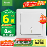 施耐德电气 门铃开关 86型暗装墙壁开关 10A 250V 睿意系列白色A3E31BPB